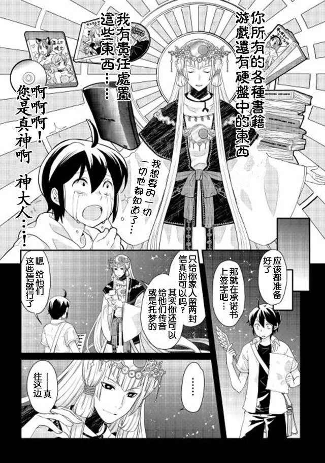 第1话 第14页