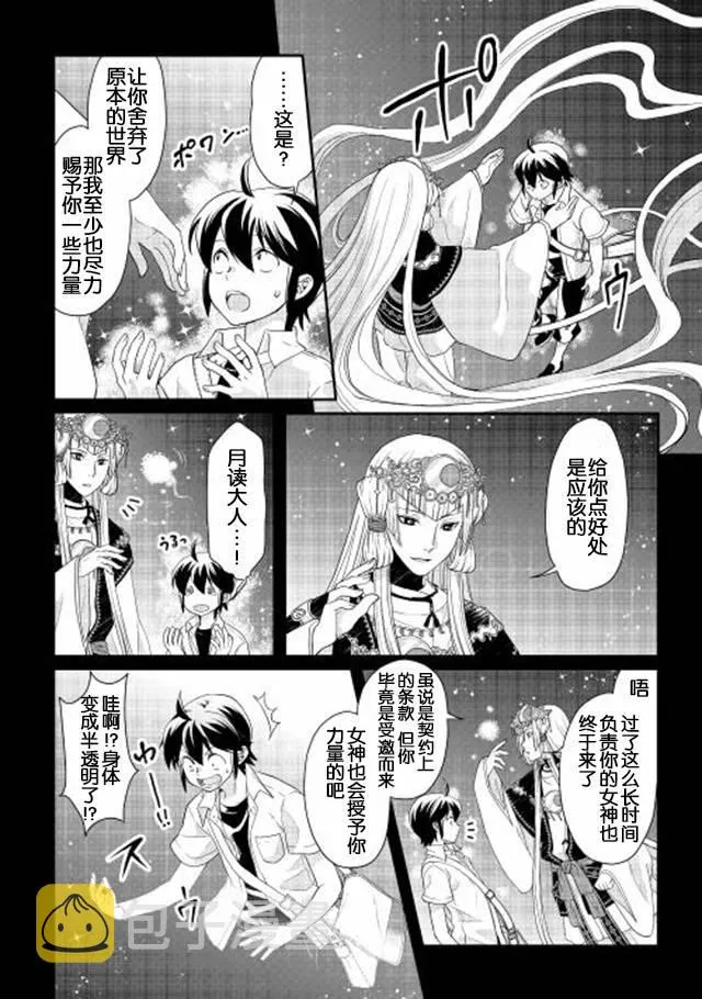 第1话 第15页