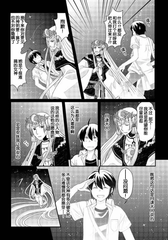 第1话 第16页