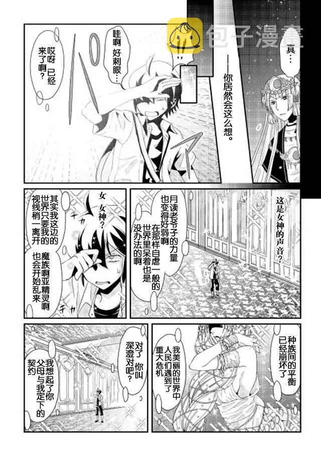 第1话 第17页