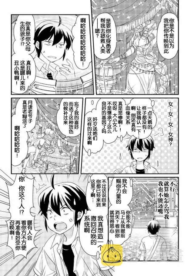 第1话 第18页