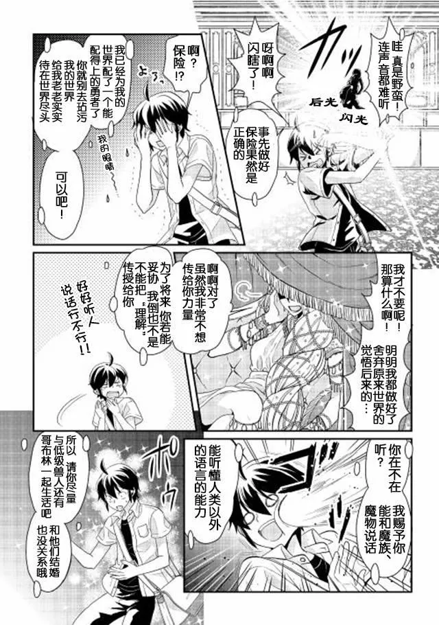 第1话 第19页