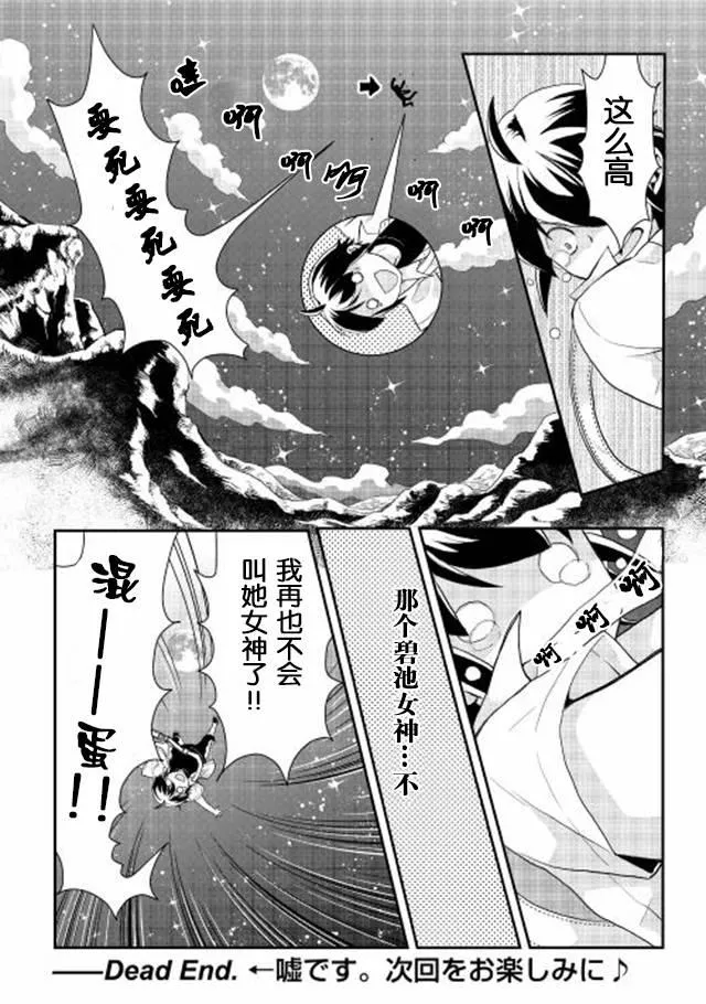 第1话 第21页