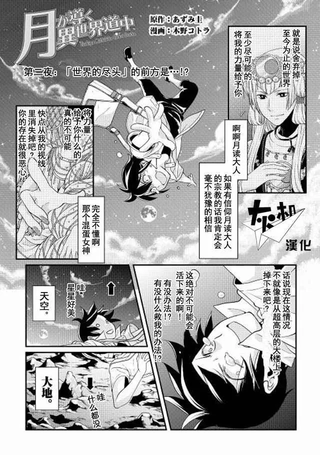 第2话 第1页