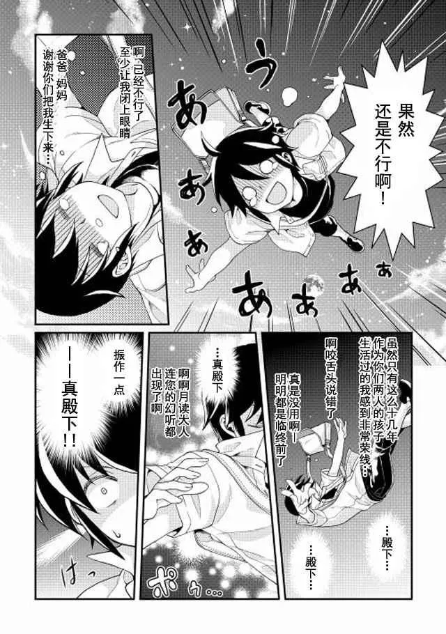 第2话 第2页
