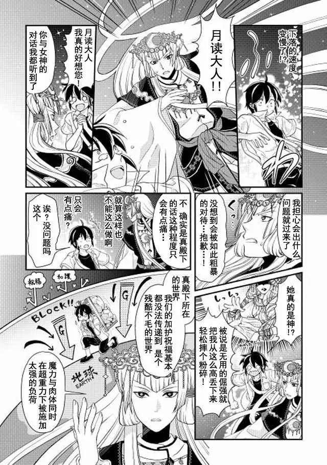 第2话 第3页