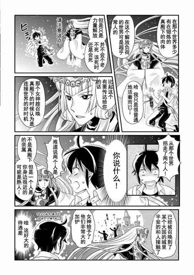 第2话 第4页