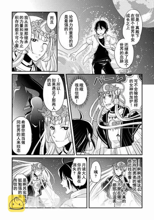 第2话 第5页
