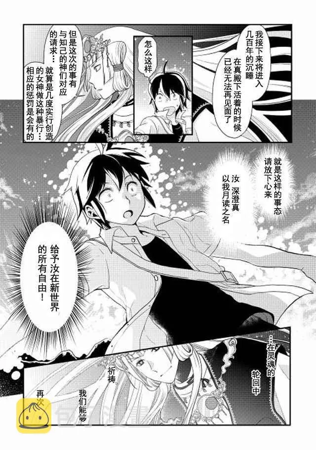 第2话 第6页