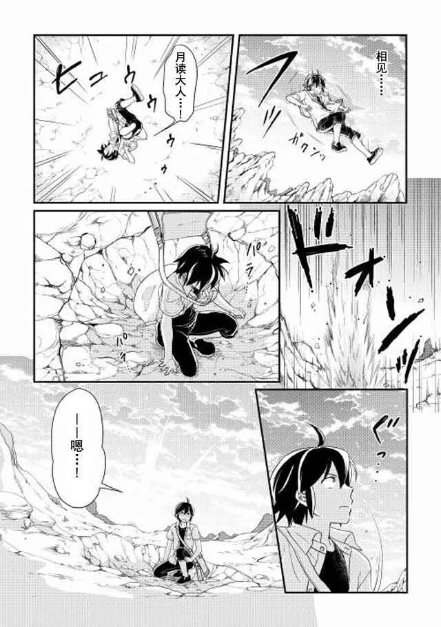 第2话 第7页
