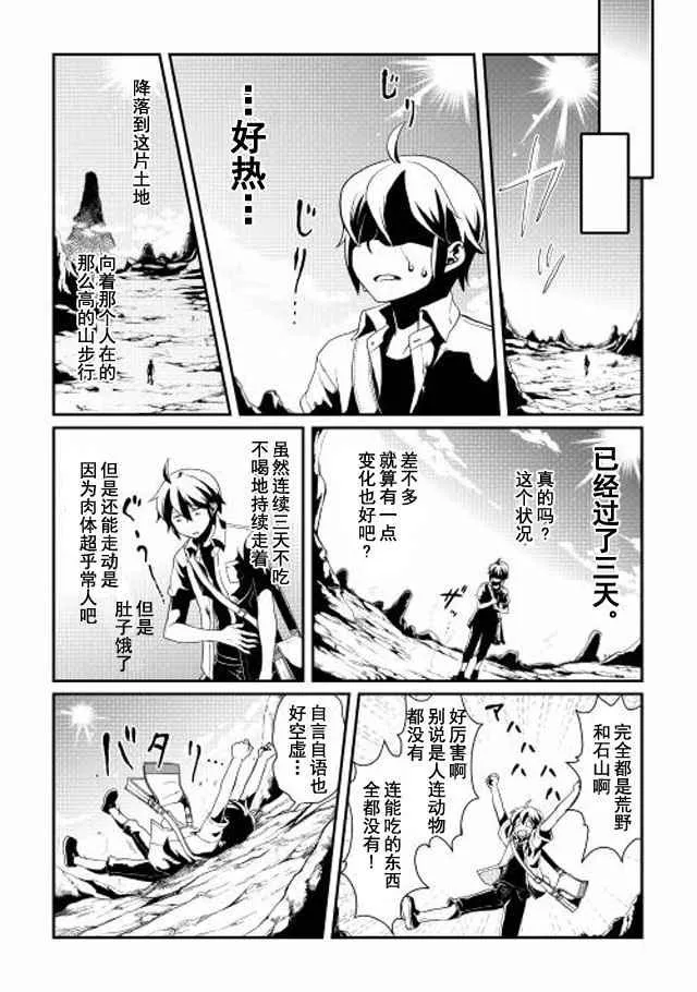 第2话 第8页