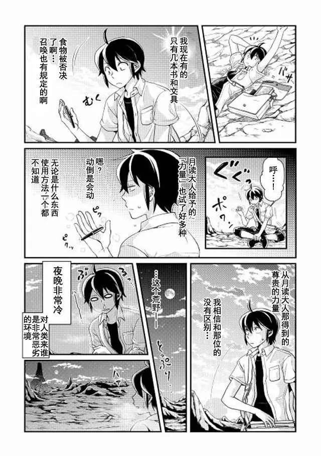 第2话 第9页