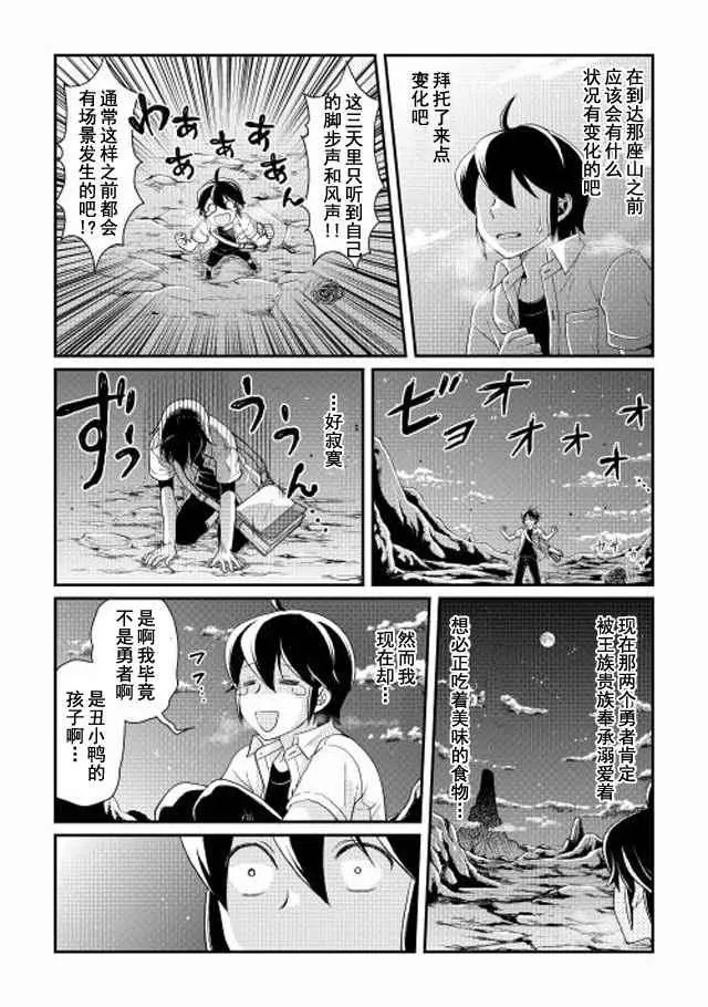 第2话 第10页
