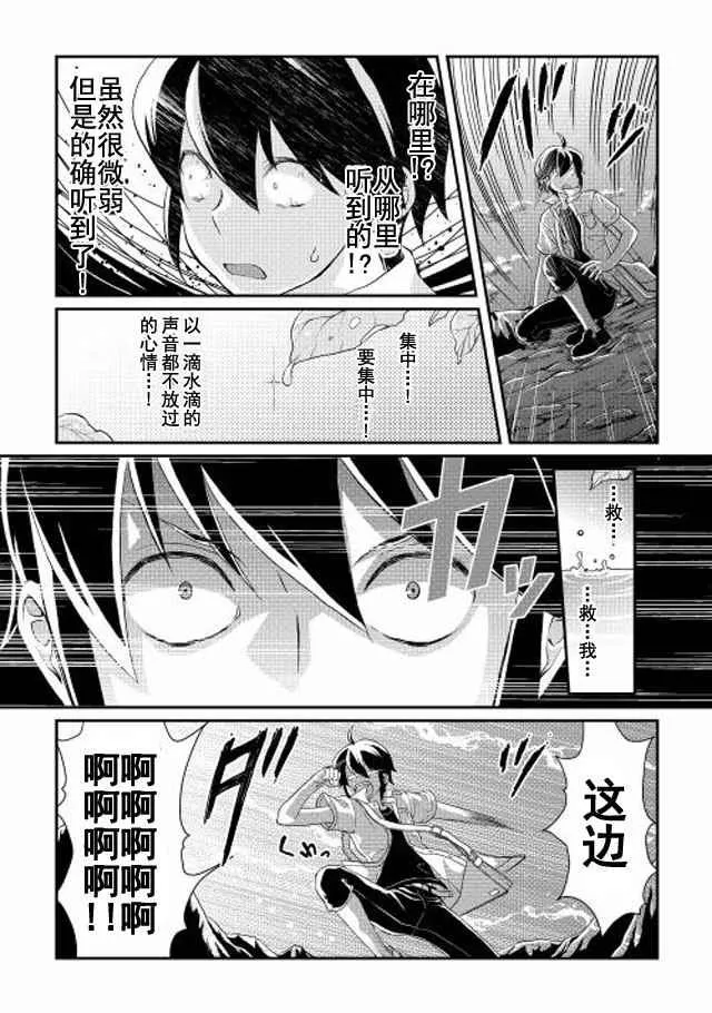 第2话 第11页