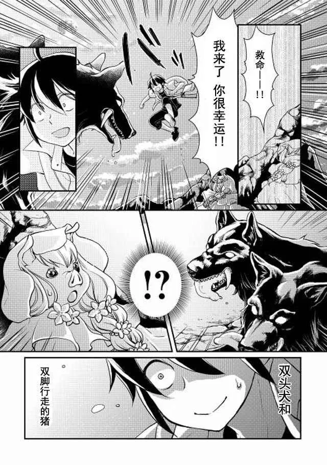 第2话 第12页