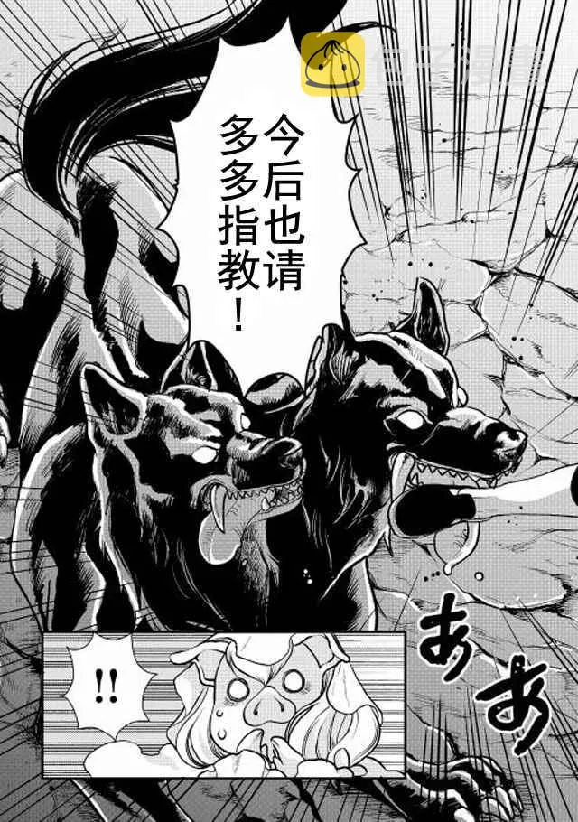 第2话 第15页