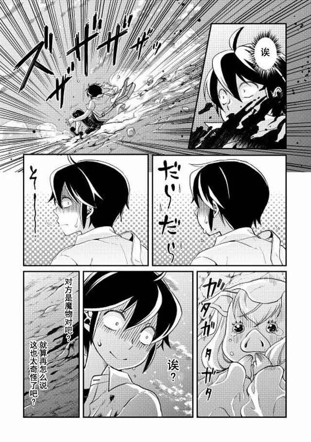 第2话 第16页