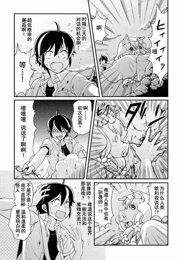 第2话 第18页
