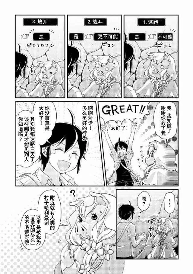 第2话 第20页