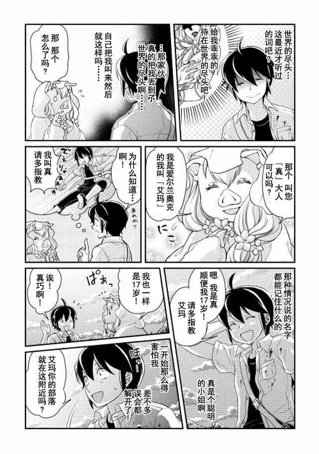 第2话 第21页