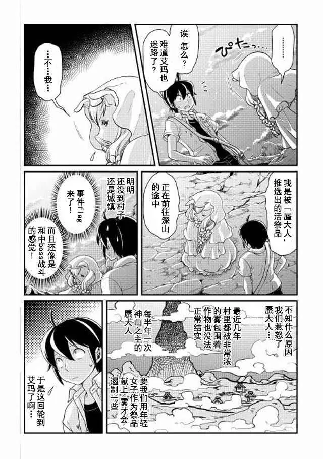 第2话 第22页