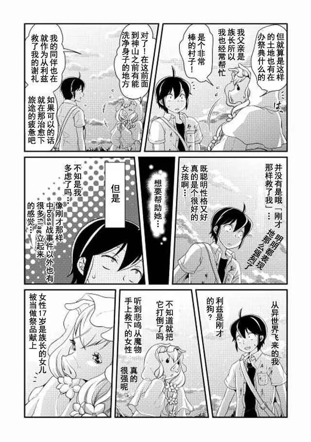 第2话 第23页
