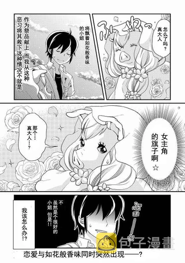 第2话 第24页