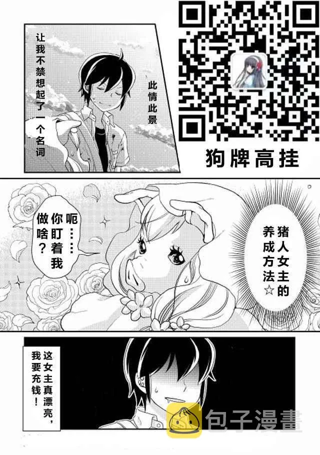 第2话 第25页