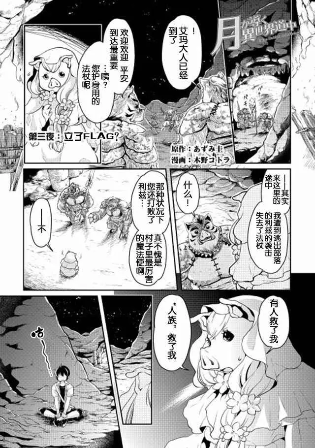 第3话 第1页