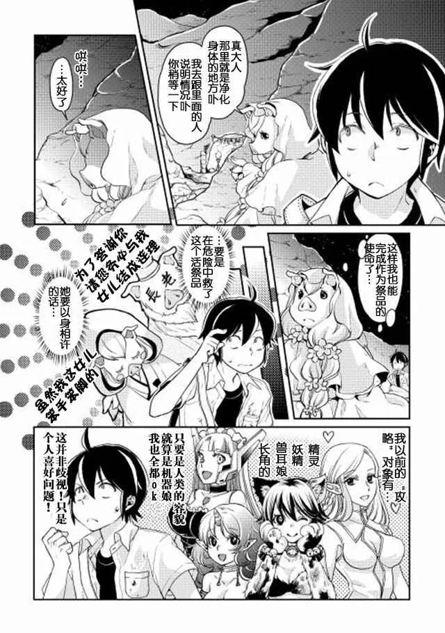 第3话 第2页