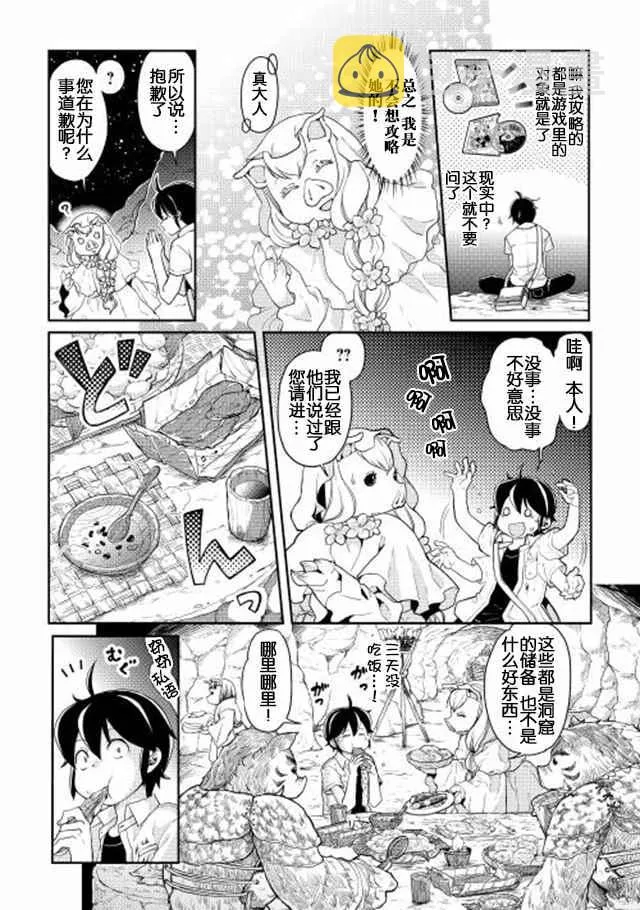 第3话 第3页