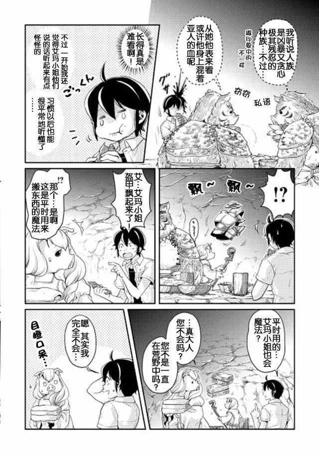 第3话 第4页