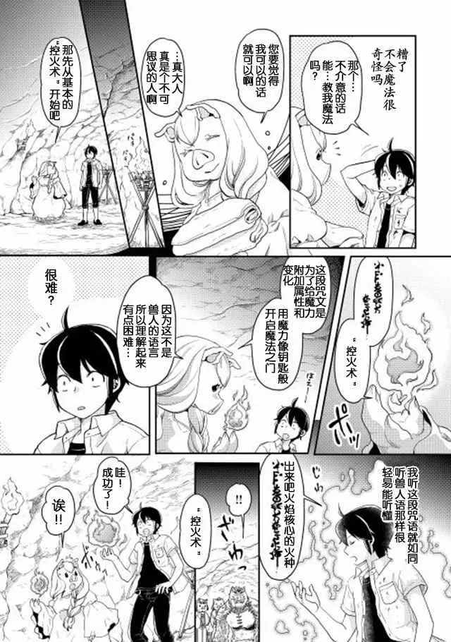 第3话 第5页