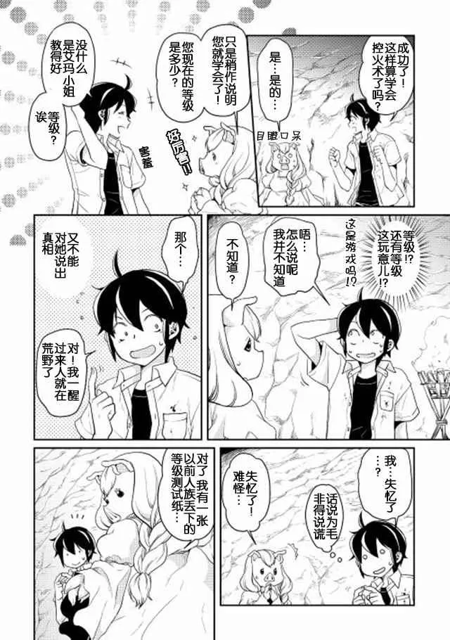 第3话 第7页