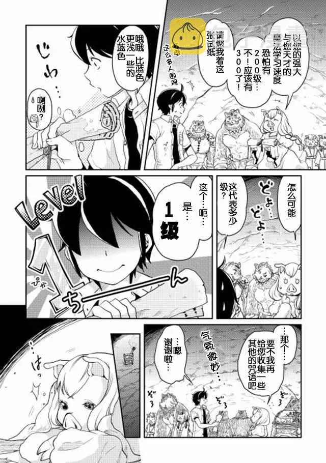 第3话 第8页