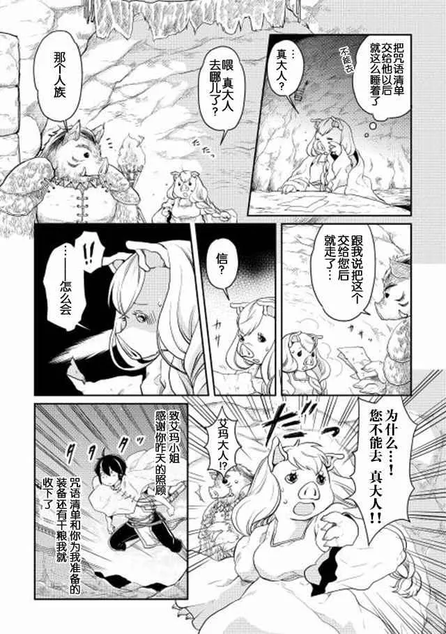 第3话 第9页