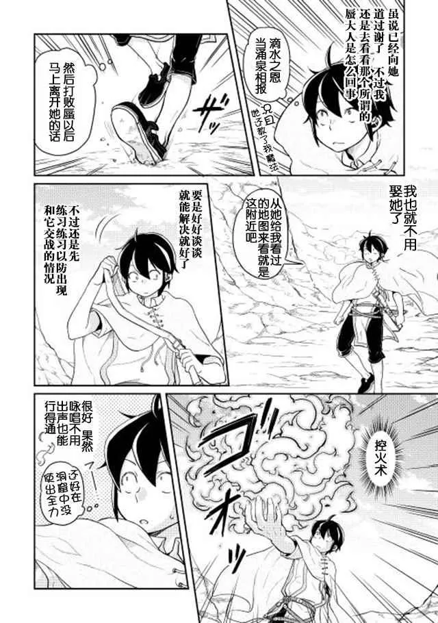 第3话 第10页