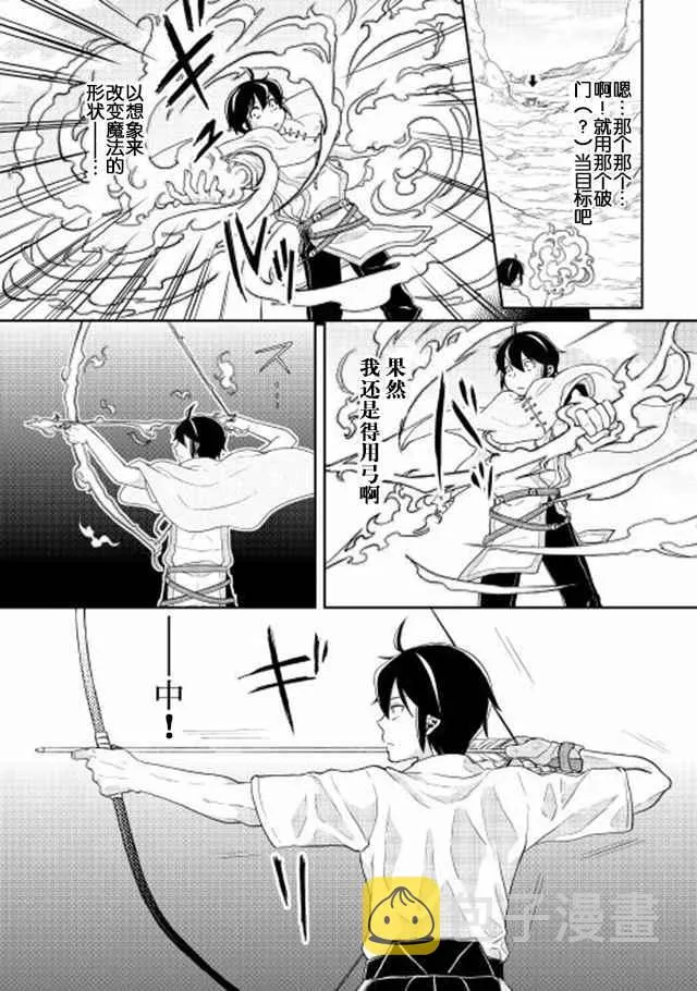 第3话 第11页