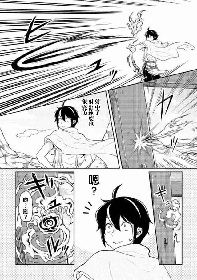 第3话 第12页