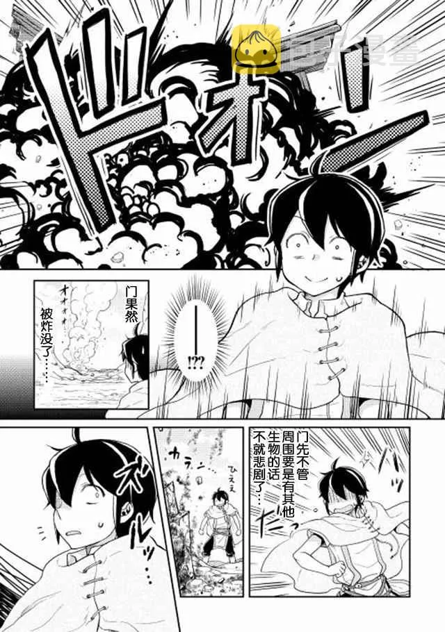 第3话 第13页