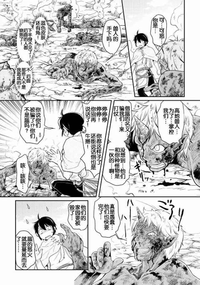 第3话 第14页