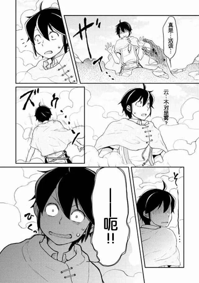 第3话 第15页