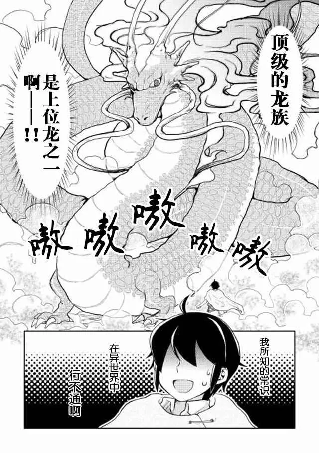 第3话 第17页