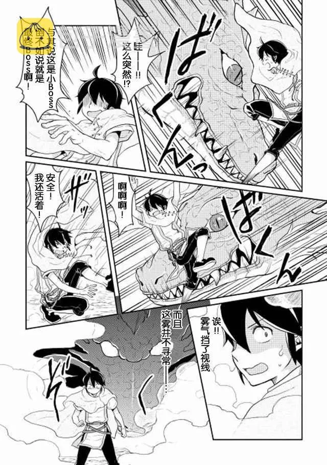 第3话 第18页