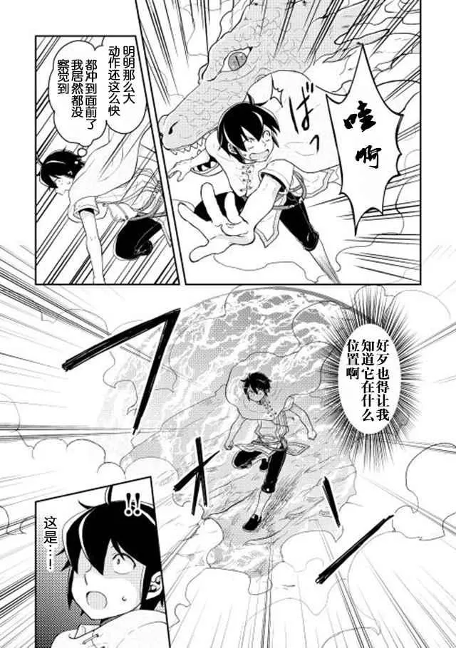 第3话 第19页