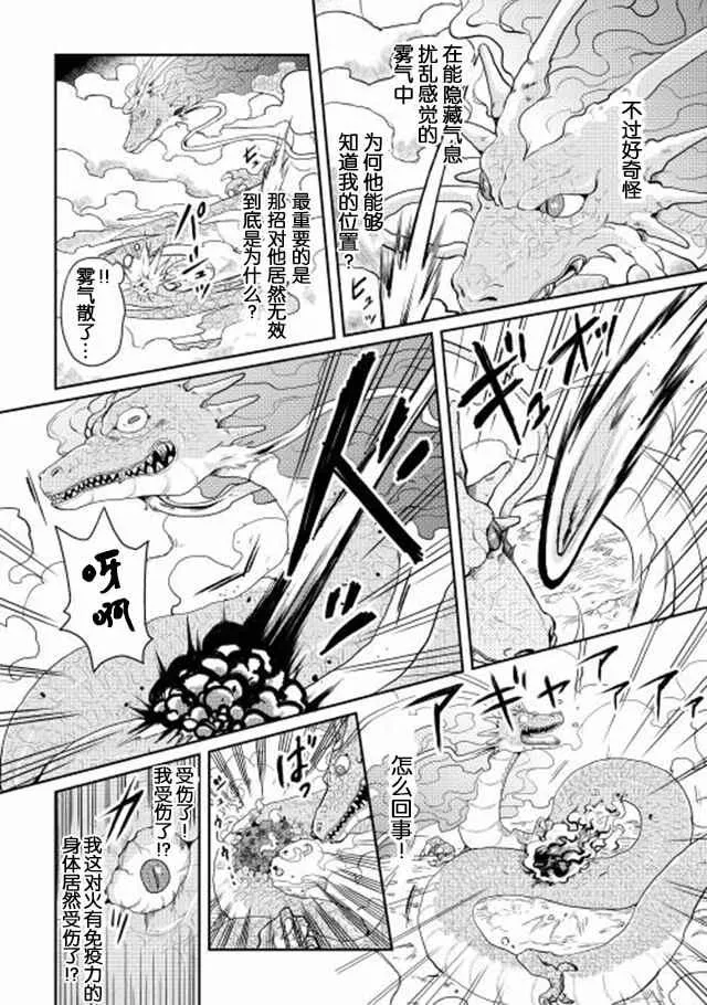 第3话 第21页