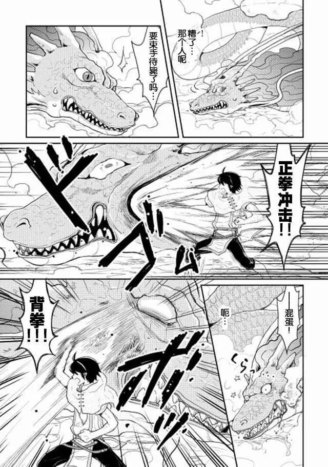 第3话 第22页