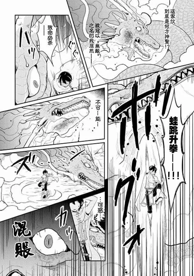 第3话 第23页