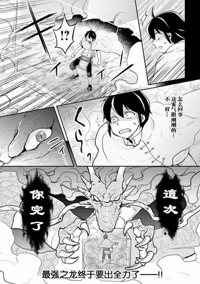 第3话 第24页