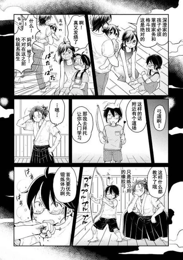 第4话 第2页